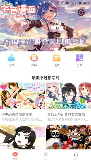 优优漫画  v1.0图1