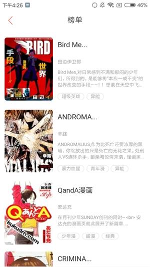 优优漫画  v1.0图2