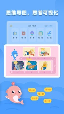 海豚绘本阅读  v1.0.0图4