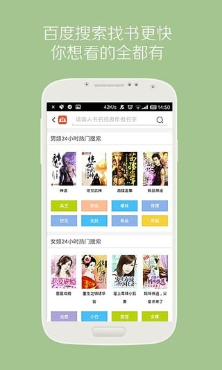 百度搜书  v1.0.0.06图3