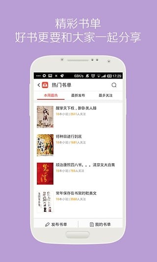 百度搜书  v1.0.0.06图4