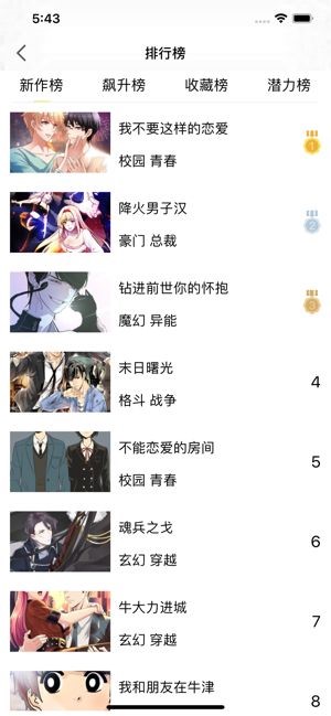 小蛮兔动漫网  v1.1图2