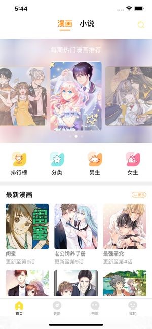 小蛮兔动漫网  v1.1图1