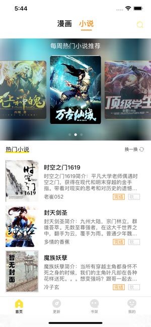 小蛮兔动漫网  v1.1图3