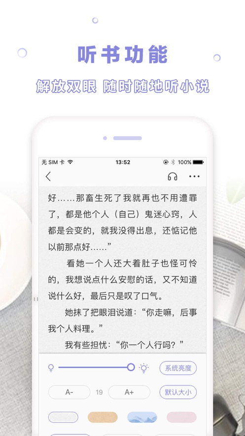 茄子小说  v5.11图4