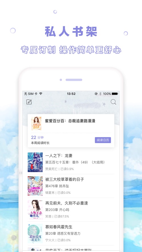 茄子小说  v5.11图5
