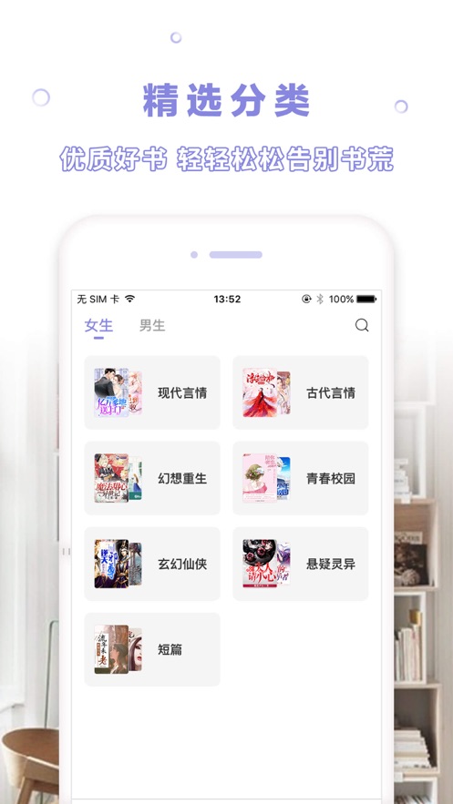 茄子小说  v5.11图6