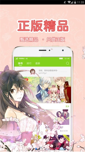 99770漫画  v1.0.0图4