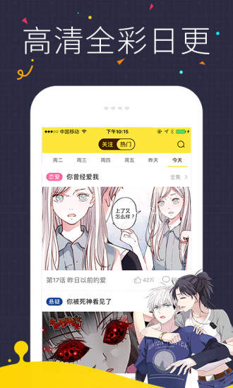 飞丸漫画  v6.1图1