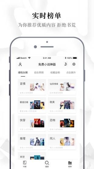 异趣书斋  v5.11图2