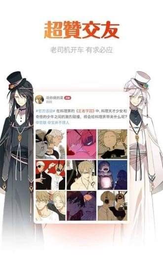 奇乐漫画  v1.0图2