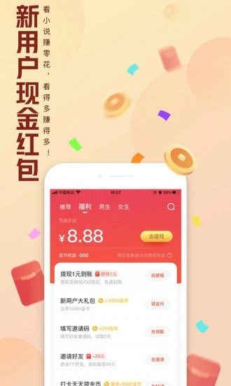 大美书网  v9.2.14.2图3
