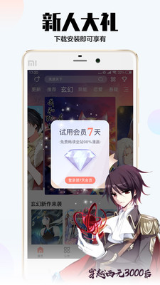 爱飒漫画手机版  v1.1.0图3