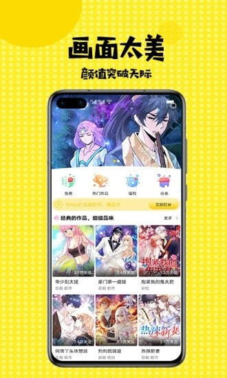jmcomic天堂漫画  v1.1.0图2