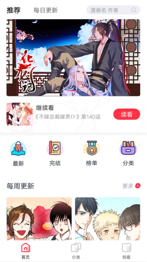 竹鼠漫画  v1.1.0图2