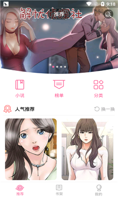 谜姝漫画  v1.0图2