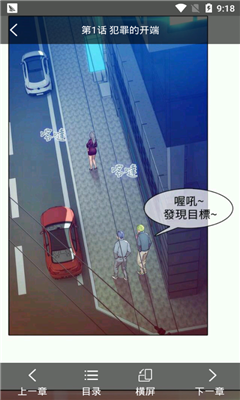 谜姝漫画  v1.0图3