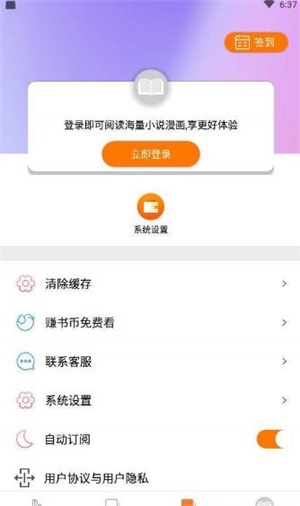 千媚小说  v1.0.0图5