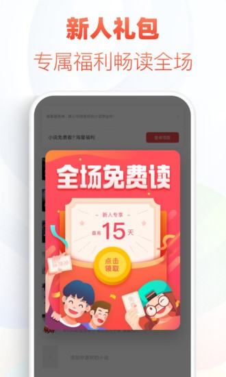 花倚免费小说  v5.11图2