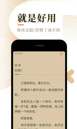 画夜小说  v1.20.00图1