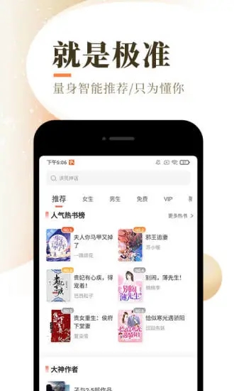 画夜小说  v1.20.00图2