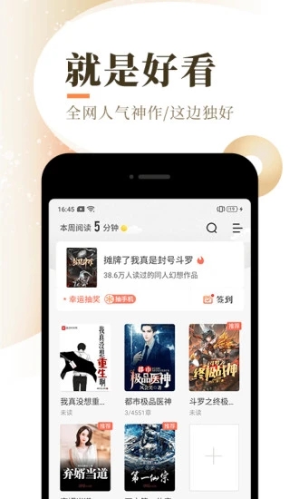 画夜小说  v1.20.00图3