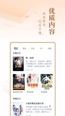 龙马书院  v1.20.00图1