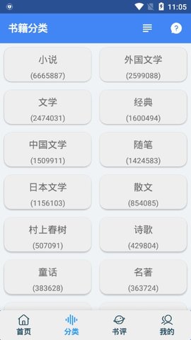 聚书  v3.0图2
