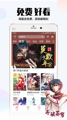 哔咔咚漫画  v1.0.1图8