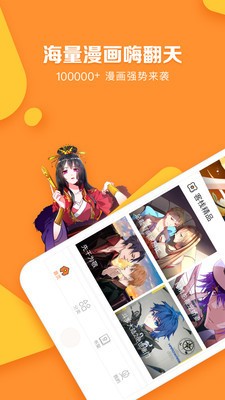 金可漫画  v1.0图6