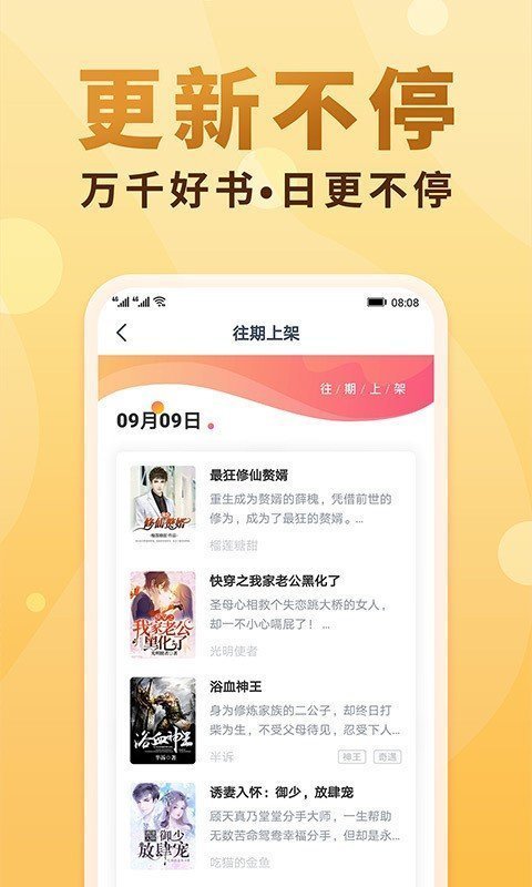 阅扑小说免费版  v2.0.4.303图2