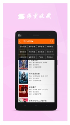 万能免费听书神器  v3.1.5图2