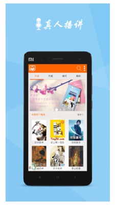 万能免费听书神器  v3.1.5图3