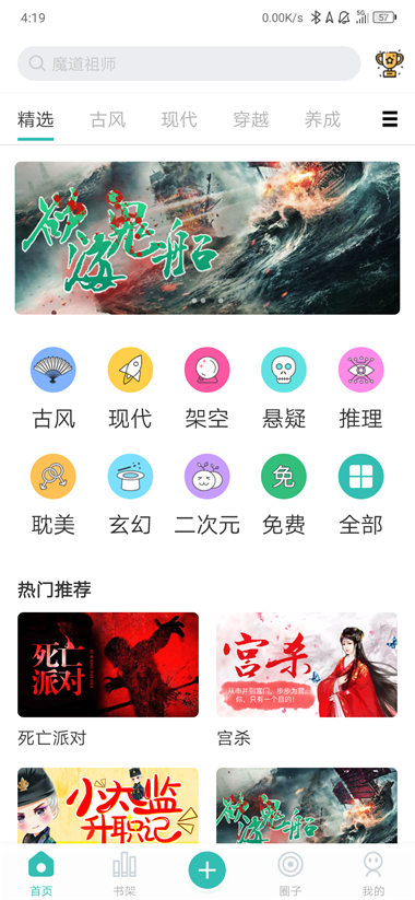 稀饭阅读  v1.1.0.4图7