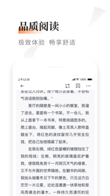 黑莓小说  v1.3.7图1