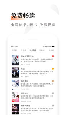 黑莓小说  v1.3.7图2