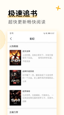 免费阅读小说大全  v3.8.2图5