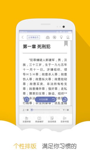 阅读星  v4.31图2