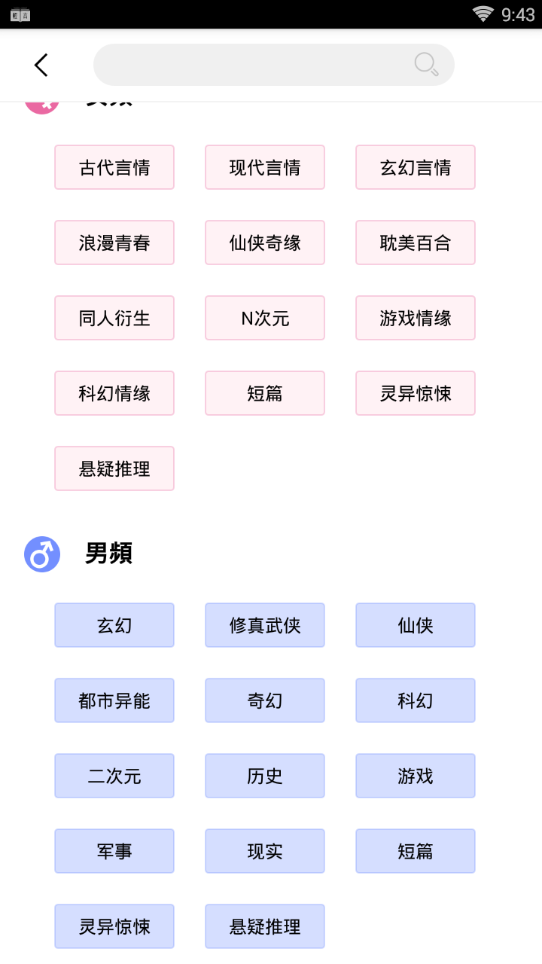 轻言小说  v1.0.22图1