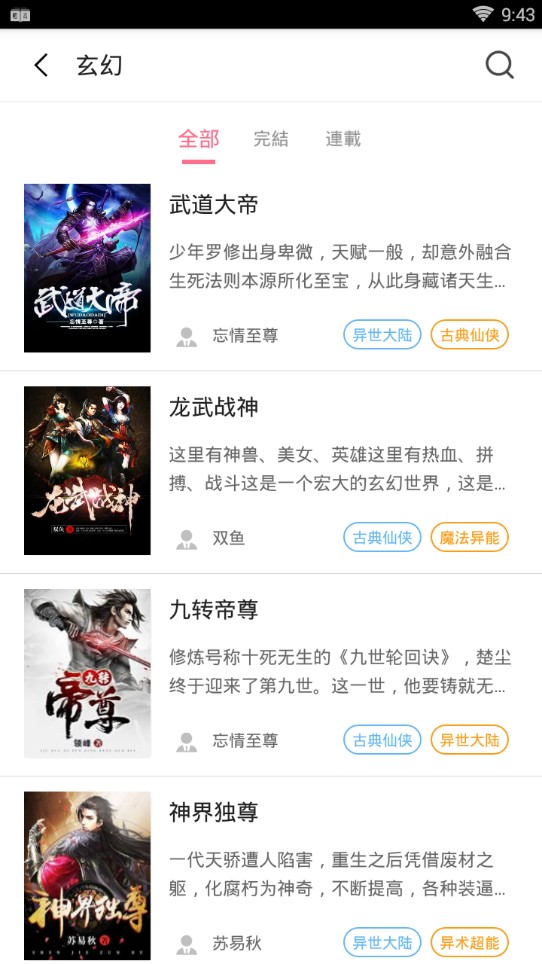 轻言小说  v1.0.22图3