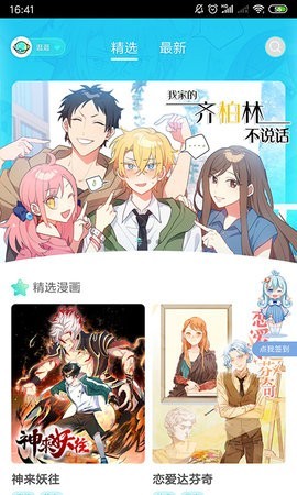 80漫画  v1.0图3