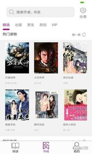 惜阅小说  v1.0图3