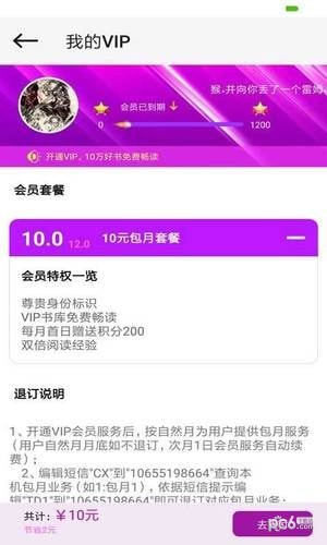 惜阅小说  v1.0图1