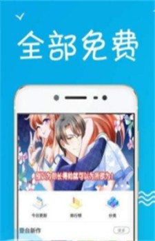 水一次漫画  v1.1.0图2