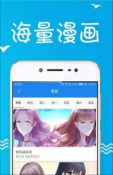水一次漫画  v1.1.0图1
