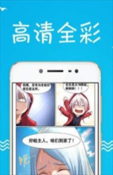水一次漫画  v1.1.0图3