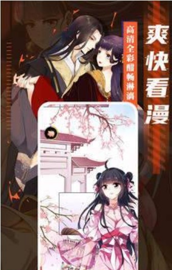 奇漫展  v1.1.0图4