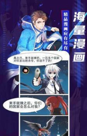 奇漫展  v1.1.0图6