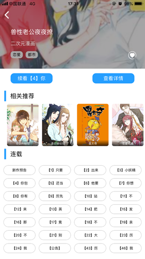 迪迪漫画  v1.0.0图2