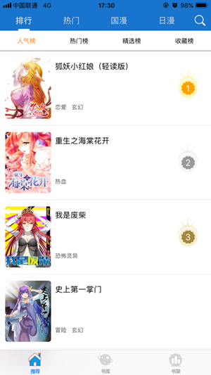 迪迪漫画  v1.0.0图1